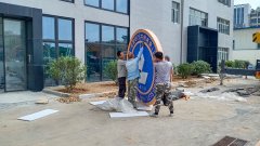 樓體標(biāo)識制作_樓體發(fā)光字施工